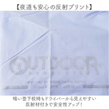 OUTDOOR PRODUCTS 折りたたみ傘 自動開閉 通販 折り畳み傘 自動開閉傘 自動開閉折りたたみ傘 晴雨兼用傘 55cm 通学 登下校 反射材 遮光 UVカット 小学生 中学年 高学年 中学生 男の子
