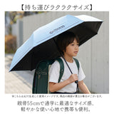 OUTDOOR PRODUCTS 折りたたみ傘 自動開閉 通販 折り畳み傘 自動開閉傘 自動開閉折りたたみ傘 晴雨兼用傘 55cm 通学 登下校 反射材 遮光 UVカット 小学生 中学年 高学年 中学生 男の子
