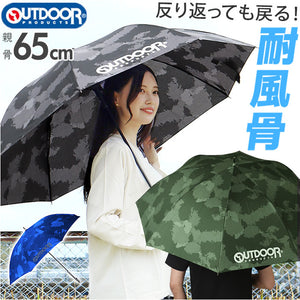 OUTDOOR PRODUCTS 長傘 通販 傘 メンズ ジャンプ傘 雨傘 長がさ かさ 65cm 65センチ 耐風骨 ワンタッチ グラスファイバー骨 折れにくい 丈夫 通勤 通学 紳士 男性 おしゃれ