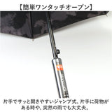 OUTDOOR PRODUCTS 長傘 通販 傘 メンズ ジャンプ傘 雨傘 長がさ かさ 65cm 65センチ 耐風骨 ワンタッチ グラスファイバー骨 折れにくい 丈夫 通勤 通学 紳士 男性 おしゃれ