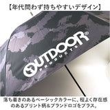 OUTDOOR PRODUCTS 長傘 通販 傘 メンズ ジャンプ傘 雨傘 長がさ かさ 65cm 65センチ 耐風骨 ワンタッチ グラスファイバー骨 折れにくい 丈夫 通勤 通学 紳士 男性 おしゃれ