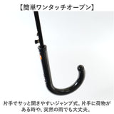 OUTDOOR PRODUCTS 長傘 通販 傘 メンズ ジャンプ傘 雨傘 長がさ かさ 大きい 70cm ワイド ワンタッチ グラスファイバー骨 折れにくい 丈夫 通勤 通学 紳士 男性 おしゃれ