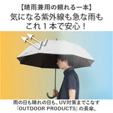 OUTDOOR PRODUCTS 長傘70 通販 雨傘 日傘 傘 かさ カサ 晴雨兼用 アウトドアプロダクツ 雨具 UVカット 暑さ対策 日焼け対策 メンズ レディース 遮光率 99％以上 男女兼用 アウトドア