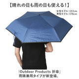 OUTDOOR PRODUCTS 折りたたみ傘 通販 折り畳み傘 晴雨兼用傘 雨傘 日傘 折傘 折りたたみ UV 晴雨兼用 UVカット 99.9% 遮光率99.9% 雨晴兼用 グラスファイバー骨 メンズ 通勤 通学 男性