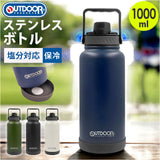 ステンレスボトル 480ml1000ml 通販 スポーツドリンクOK 水筒 食洗器対応 直飲み 保冷 メンズ レディース 大容量 マイボトル アウトドア レジャー アウトドアプロダクツ 持ち歩き 部活