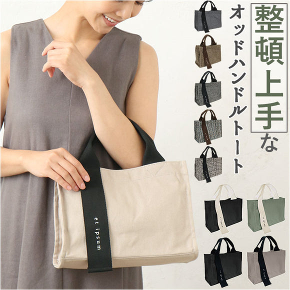 トートバッグ 小さめ 好評 トート 手提げ トートバック ハンドバッグ ハンドバック ミニ 4ポケット ポケット B5 b5 ホルダー 収納 整理整頓 センバドー プチサイズ メンズ レディース