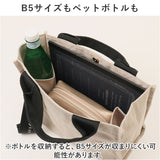 トートバッグ 小さめ 好評 トート 手提げ トートバック ハンドバッグ ハンドバック ミニ 4ポケット ポケット B5 b5 ホルダー 収納 整理整頓 センバドー プチサイズ メンズ レディース
