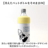 ペットボトルホルダー 保冷 通販 ペットボトルカバー ペットボトルケース ペットボトルクーラー 真空保冷ペットボトルホルダー ペットボトル 冷たさキープ ステンレス かわいい おしゃれ
