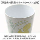 真空断熱タンブラー セラミック 通販 ステンレスタンブラー タンブラー キープタンブラー セラミックタンブラー セラミック加工 結露しないコップ ドリンクホルダー コンビニコーヒー