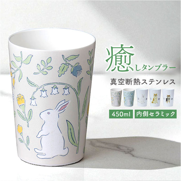 真空断熱タンブラー セラミック 通販 ステンレスタンブラー タンブラー キープタンブラー セラミックタンブラー セラミック加工 結露しないコップ ドリンクホルダー コンビニコーヒー