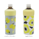 ペットボトルホルダー 保冷 通販 ペットボトルクーラー ペットボトルカバー ケース ペットボトル クーラー 保冷 タンブラー 真空 軽量 断熱 北欧 暑さ対策 ステンレス おでかけ ひんやり