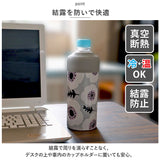 ペットボトルホルダー 保冷 通販 ペットボトルクーラー ペットボトルカバー ケース ペットボトル クーラー 保冷 タンブラー 真空 軽量 断熱 北欧 暑さ対策 ステンレス おでかけ ひんやり
