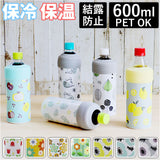 ペットボトルホルダー 保冷 通販 ペットボトルクーラー ペットボトルカバー ケース ペットボトル クーラー 保冷 タンブラー 真空 軽量 断熱 北欧 暑さ対策 ステンレス おでかけ ひんやり