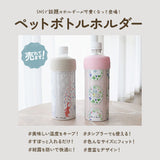 ペットボトルホルダー保冷 通販 ペットボトル 保冷 保温 ペットボトルカバー ペットボトルクーラー ケース カバー クーラー ペットボトルホルダー タンブラー かわいい おしゃれ 真空