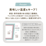 ペットボトルホルダー保冷 通販 ペットボトル 保冷 保温 ペットボトルカバー ペットボトルクーラー ケース カバー クーラー ペットボトルホルダー タンブラー かわいい おしゃれ 真空