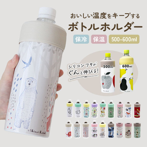 ペットボトルホルダー保冷 通販 ペットボトル 保冷 保温 ペットボトルカバー ペットボトルクーラー ケース カバー クーラー ペットボトルホルダー タンブラー かわいい おしゃれ 真空