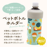 ペットボトルホルダー保冷 通販 ペットボトル 保冷 保温 ペットボトルカバー ペットボトルクーラー ケース カバー クーラー ペットボトルホルダー タンブラー かわいい おしゃれ 真空