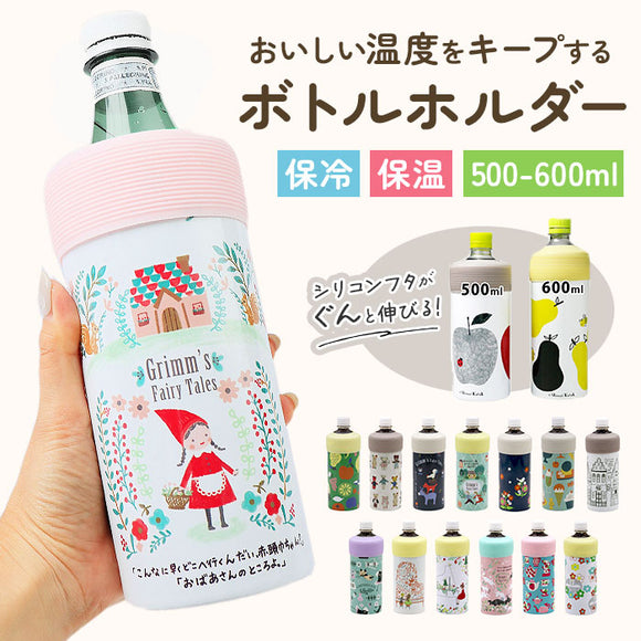 ペットボトルホルダー保冷 通販 ペットボトル 保冷 保温 ペットボトルカバー ペットボトルクーラー ケース カバー クーラー ペットボトルホルダー タンブラー かわいい おしゃれ 真空