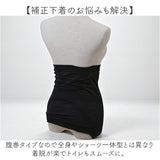 腹巻き レディース 通販 腹巻 引き締め はらまき ハラマキ 温活 腸活 冷え 冷え対策 伸縮製 フィット感 シンプル 快適 冷房対策 インナー 保温性 温める 女性 冷え取り 日常生活 贈り物