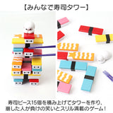 おもちゃ バランス ゲーム 通販 OH!寿司ゲーム ベイマックス パーティーゲーム バランスゲーム お箸 練習 タワーゲーム パーティゲーム バランスタワー 知育玩具 子供 子ども 男の子