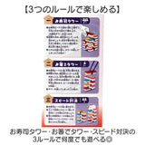 おもちゃ バランス ゲーム 通販 OH!寿司ゲーム ベイマックス パーティーゲーム バランスゲーム お箸 練習 タワーゲーム パーティゲーム バランスタワー 知育玩具 子供 子ども 男の子