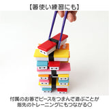 おもちゃ バランス ゲーム 通販 OH!寿司ゲーム ベイマックス パーティーゲーム バランスゲーム お箸 練習 タワーゲーム パーティゲーム バランスタワー 知育玩具 子供 子ども 男の子