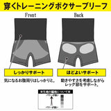 ボクサーブリーフ メンズ 通販 筋トレボクサーブリーフ ボクサーパンツ パンツ 下着 ブリーフ スポーツ インナー アンダーウェア トレーニング 穿くトレーニング ブラック 紳士下着
