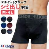 kaepa ボクサーブリーフ 通販 ちょい漏れパンツ ボクサーパンツ ブリーフ 尿漏れパンツ 男性用 パンツ エチケットパンツ インナー 下着 紳士下着 肌着 しみない ブランド おしゃれ
