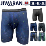 JIWARAN ロング ボクサーブリーフ メンズ 通販 ボクサー ブリーフ ボクサーパンツ ロングボクサーブリーフ ロングボクサーパンツ パンツ 下着 肌着 男性下着 アンダーウエア