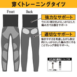 メンズ タイツ スポーツ 通販 筋トレタイツ 穿くトレーニング フルレングスタイツ 下着 メンズタイツ インナー アンダーウェア トレーニング ブラック 紳士下着 運動 エクササイズ