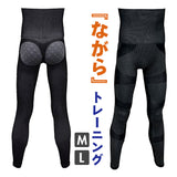 メンズ タイツ スポーツ 通販 筋トレタイツ 穿くトレーニング フルレングスタイツ 下着 メンズタイツ インナー アンダーウェア トレーニング ブラック 紳士下着 運動 エクササイズ