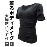 インナー メンズ 半袖 通販 パット付半袖 インナーシャツ トレーニングウェア 下着 Tシャツ 大胸筋 パッド パット シャツ トップス ボディメイク 見せるインナー 紳士下着 スポーツ