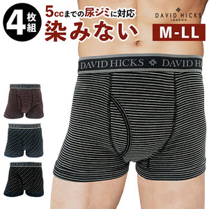 ボクサーパンツ メンズ セット 4枚 通販 ちょい漏れパンツ David Hicks ボクサーブリーフ 尿漏れパンツ 男性用 パンツ エチケットパンツ 綿100 コットン 4枚組 インナー 下着 紳士下着