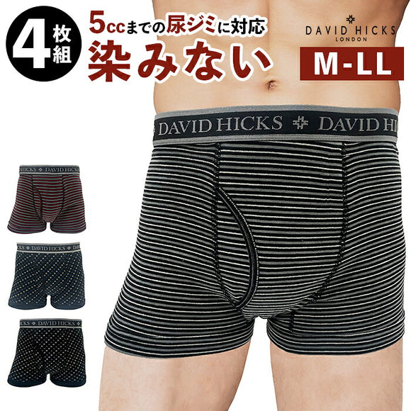 ボクサーパンツ メンズ セット 4枚 通販 ちょい漏れパンツ David Hicks ボクサーブリーフ 尿漏れパンツ 男性用 パンツ エチケットパンツ 綿100 コットン 4枚組 インナー 下着 紳士下着