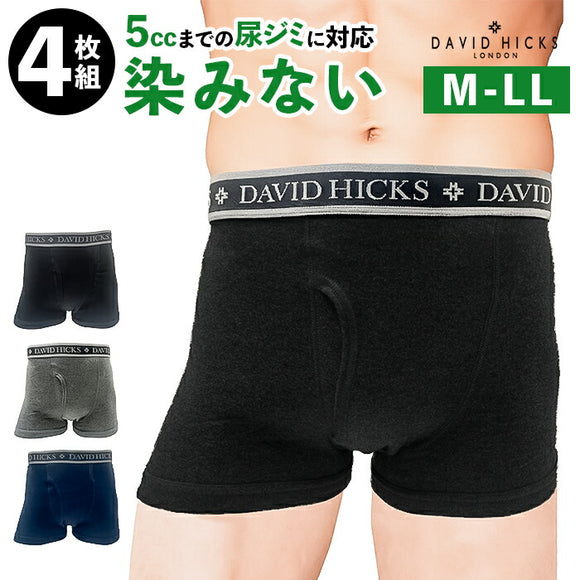 ボクサーパンツ メンズ セット 4枚 通販 ちょい漏れパンツ David Hicks ボクサーブリーフ 尿漏れパンツ 男性用 パンツ エチケットパンツ 綿100 コットン 4枚組 インナー 下着 紳士下着