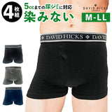 ボクサーパンツ メンズ セット 4枚 通販 ちょい漏れパンツ David Hicks ボクサーブリーフ 尿漏れパンツ 男性用 パンツ エチケットパンツ 綿100 コットン 4枚組 インナー 下着 紳士下着