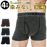 ボクサーパンツ メンズ セット 4枚 通販 ちょい漏れパンツ David Hicks ボクサーブリーフ 尿漏れパンツ 男性用 パンツ 大きいサイズ 綿100 コットン 4枚組 インナー 下着 紳士下着 肌着