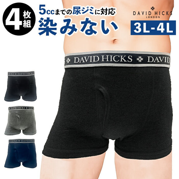 ボクサーパンツ メンズ セット 4枚 通販 ちょい漏れパンツ David Hicks ボクサーブリーフ 尿漏れパンツ 男性用 パンツ 大きいサイズ 綿100 コットン 4枚組 紳士下着 肌着 インナー 下着