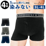 ボクサーパンツ メンズ セット 4枚 通販 ちょい漏れパンツ David Hicks ボクサーブリーフ 尿漏れパンツ 男性用 パンツ 大きいサイズ 綿100 コットン 4枚組 紳士下着 肌着 インナー 下着