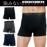 ボクサーパンツ メンズ セット 4枚 通販 ちょい漏れパンツ David Hicks ボクサーブリーフ 尿漏れパンツ 男性用 パンツ エチケットパンツ 綿 コットン 4枚組 紳士下着 肌着 インナー 下着