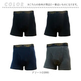 ボクサーパンツ メンズ セット 4枚 通販 ちょい漏れパンツ David Hicks ボクサーブリーフ 尿漏れパンツ 男性用 パンツ エチケットパンツ 綿 コットン 4枚組 紳士下着 肌着 インナー 下着