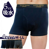 ボクサーパンツ メンズ セット 4枚 通販 ちょい漏れパンツ David Hicks ボクサーブリーフ 尿漏れパンツ 男性用 パンツ エチケットパンツ 綿 コットン 4枚組 紳士下着 肌着 インナー 下着