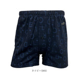 クロコダイル メンズ トランクス CROCODILE 33071 通販 ニットトランクス パンツ 前開き 前あき ブランド おしゃれ 男性用 紳士 下着 インナー 肌着 紳士下着 ゆったり アンダーウェア