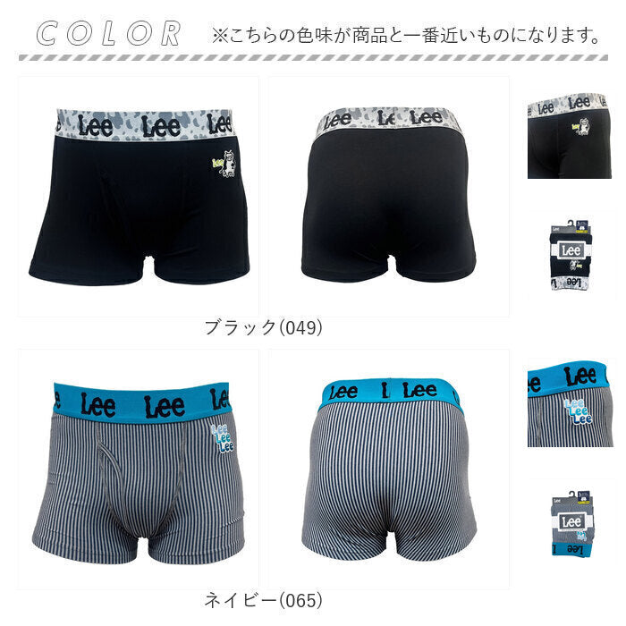 ボクサーブリーフ メンズ Lee 33058 通販 ボクサーパンツ ボクサーショーツ 前開き 前あき ブランド リー 男性 紳士 中学生 高校生 男子 ストレッチ おしゃれ 紳士下着 下着