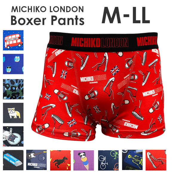ボクサーパンツ メンズ 通販 ミチコロンドン MICHIKO LONDON ボクサーブリーフ パンツ 下着 ブリーフ 前閉じ ボクサー ブランド 紳士下着 紳士肌着 高校生 大学生 中学生 男子 ジュニア
