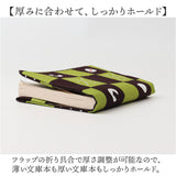 おかみさんのブックカバー ブックカバー 通販 おかみさん ブック カバー 手帳カバー 読書 本カバー 手帳 布 布製 綿100% 綿 柄 かわいい 可愛い 便利 大人 女性 男性 おしゃれ オシャレ