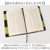 おかみさんのブックカバー ブックカバー 通販 おかみさん ブック カバー 手帳カバー 読書 本カバー 手帳 布 布製 綿100% 綿 柄 かわいい 可愛い 便利 大人 女性 男性 おしゃれ オシャレ