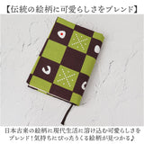 おかみさんのブックカバー ブックカバー 通販 おかみさん ブック カバー 手帳カバー 読書 本カバー 手帳 布 布製 綿100% 綿 柄 かわいい 可愛い 便利 大人 女性 男性 おしゃれ オシャレ