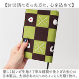 おかみさんのブックカバー ブックカバー 通販 おかみさん ブック カバー 手帳カバー 読書 本カバー 手帳 布 布製 綿100% 綿 柄 かわいい 可愛い 便利 大人 女性 男性 おしゃれ オシャレ