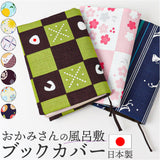 おかみさんのブックカバー ブックカバー 通販 おかみさん ブック カバー 手帳カバー 読書 本カバー 手帳 布 布製 綿100% 綿 柄 かわいい 可愛い 便利 大人 女性 男性 おしゃれ オシャレ